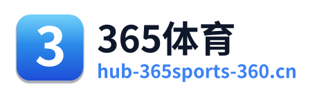 365体育